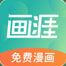画涯app下载