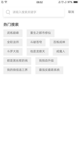 酷漫熊漫画app免费下载  免费安卓版 2