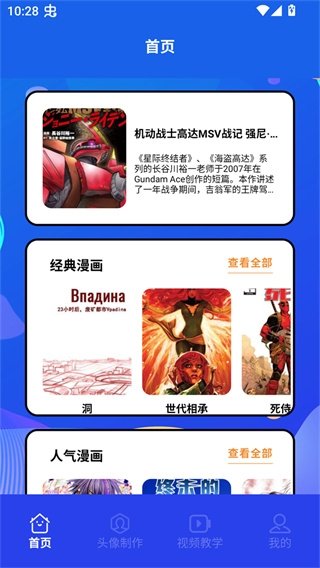 酷漫熊漫画app免费下载  免费安卓版 2
