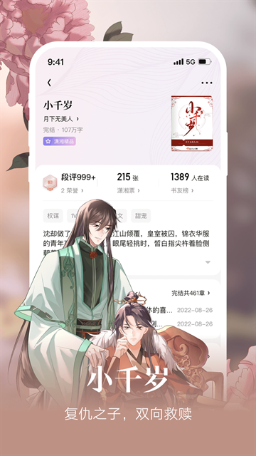 酷漫熊漫画app免费下载  免费安卓版 3