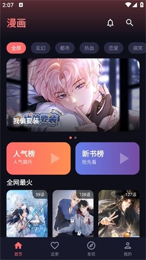 酷漫熊漫画app免费下载  免费安卓版 1