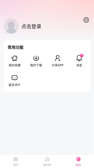 布蕾4K官网最新版  免费安卓版 3