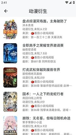 酷漫熊漫画app免费下载  免费安卓版 1