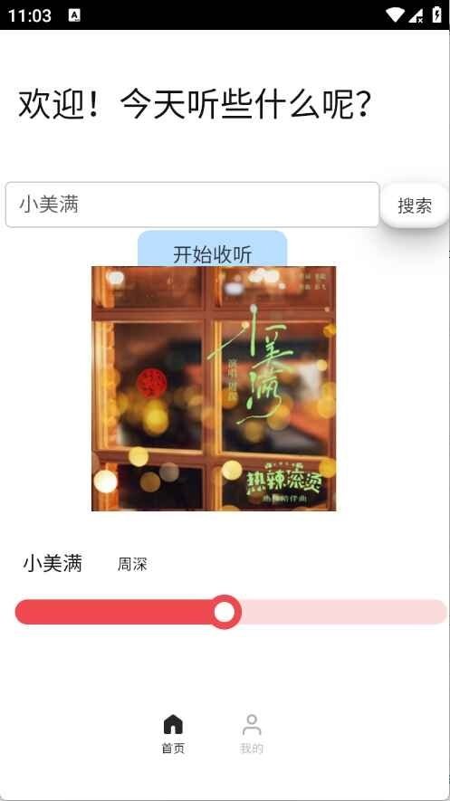 布蕾4K官网最新版  免费安卓版 2