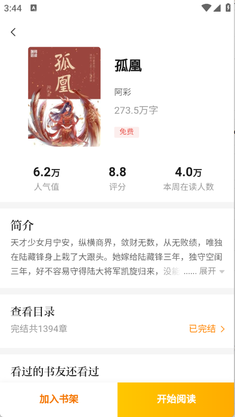 酷漫熊漫画app免费下载  免费安卓版 2