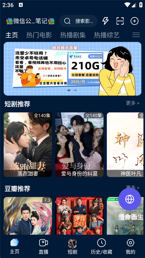 布蕾4K官网最新版  免费安卓版 1