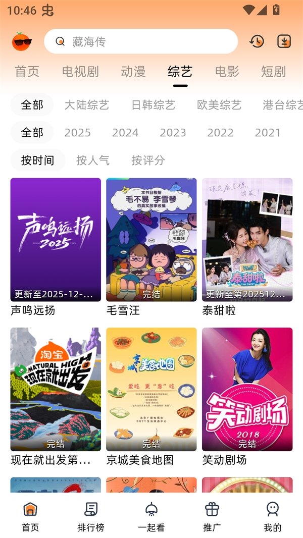 布蕾4K官网最新版  免费安卓版 2