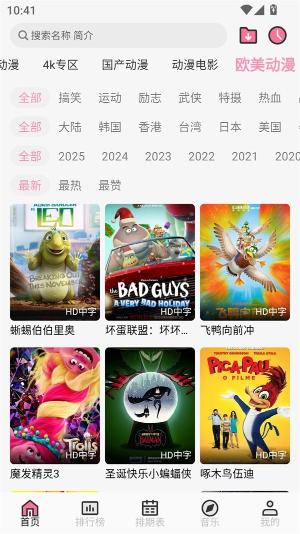 布蕾4K官网最新版  免费安卓版 1