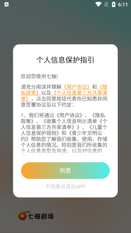 布蕾4K官网最新版  免费安卓版 3