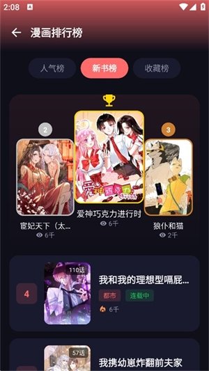 酷漫熊漫画app免费下载  免费安卓版 0
