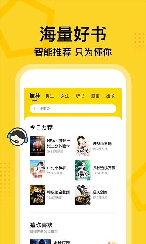 酷漫熊漫画app免费下载  免费安卓版 2