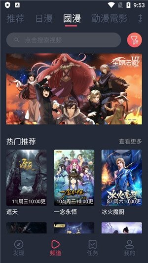 酷漫熊漫画app免费下载  免费安卓版 2