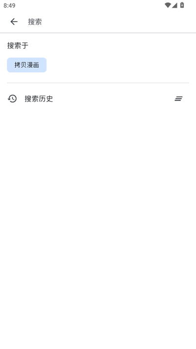 酷漫熊漫画app免费下载  免费安卓版 1
