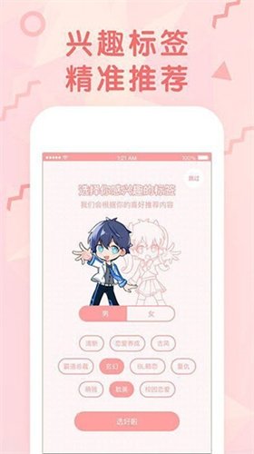 酷漫熊漫画app免费下载  免费安卓版 2