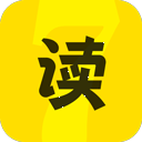 七读免费小说手机版下载