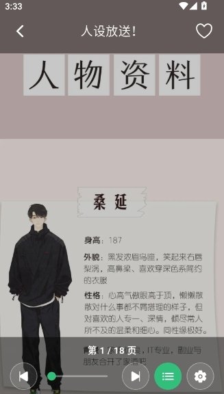酷漫熊漫画app免费下载  免费安卓版 2