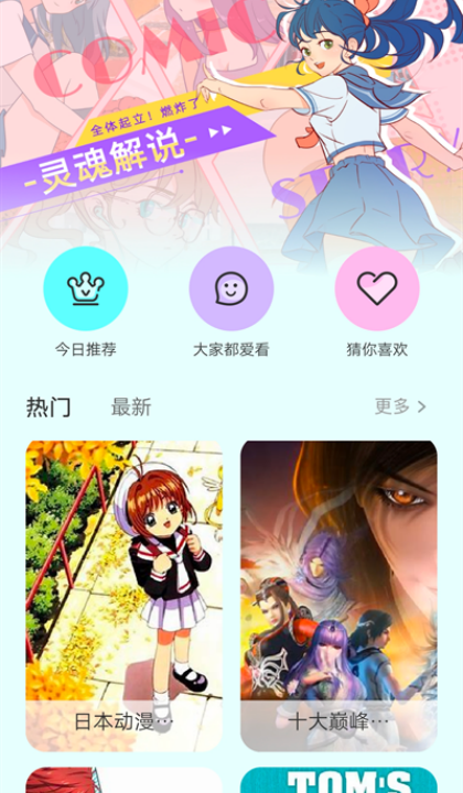 酷漫熊漫画app免费下载  免费安卓版 1