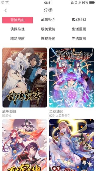 酷漫熊漫画app免费下载  免费安卓版 0