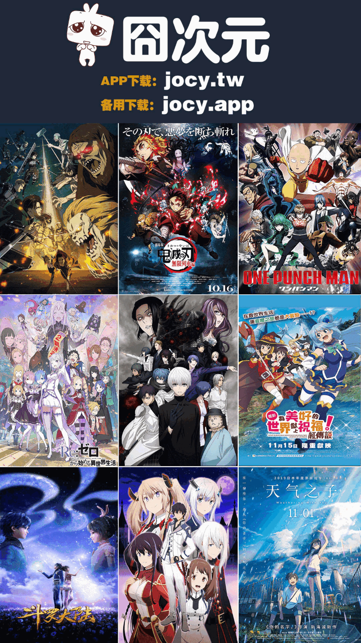 固次元动漫app正版无广告.png