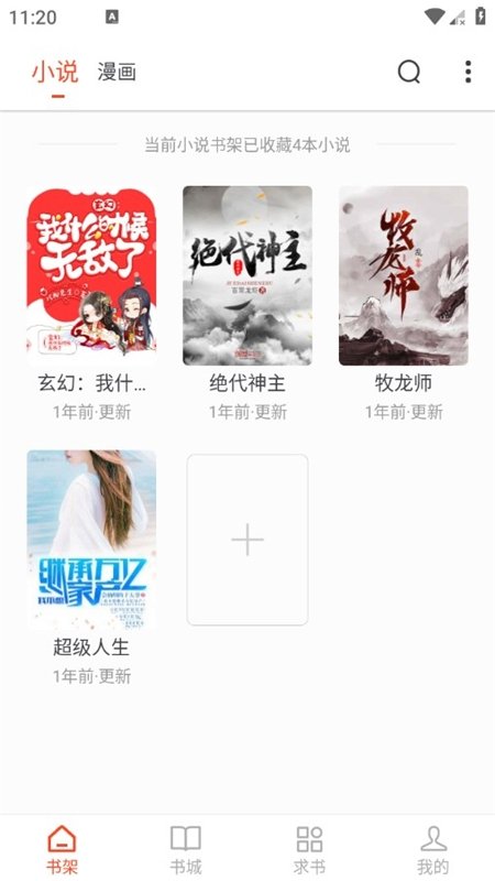 酷漫熊漫画app免费下载  免费安卓版 2