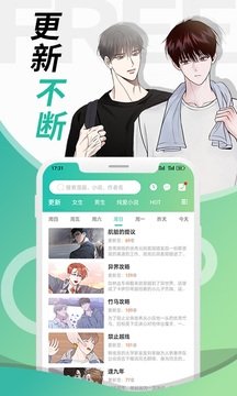 酷漫熊漫画app免费下载  免费安卓版 2