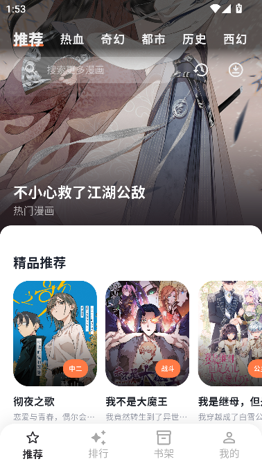 酷漫熊漫画app免费下载  免费安卓版 1
