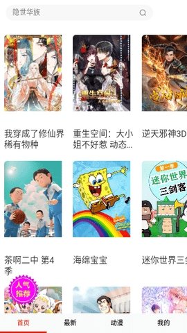 酷漫熊漫画app免费下载  免费安卓版 0
