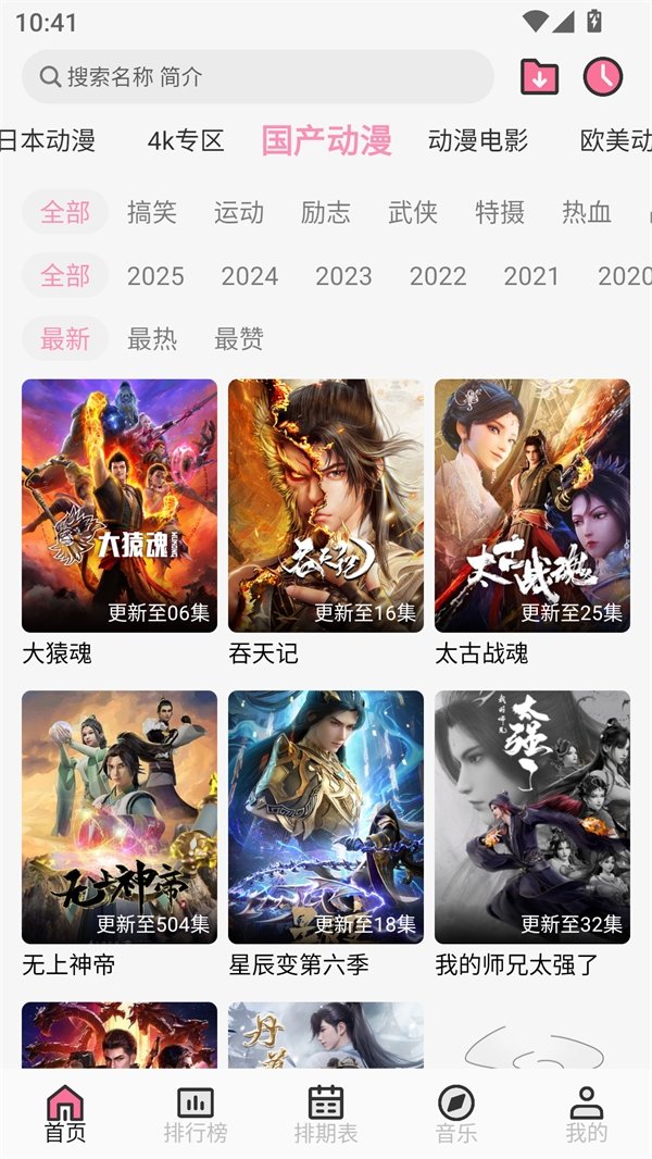 布蕾4K官网最新版  免费安卓版 2