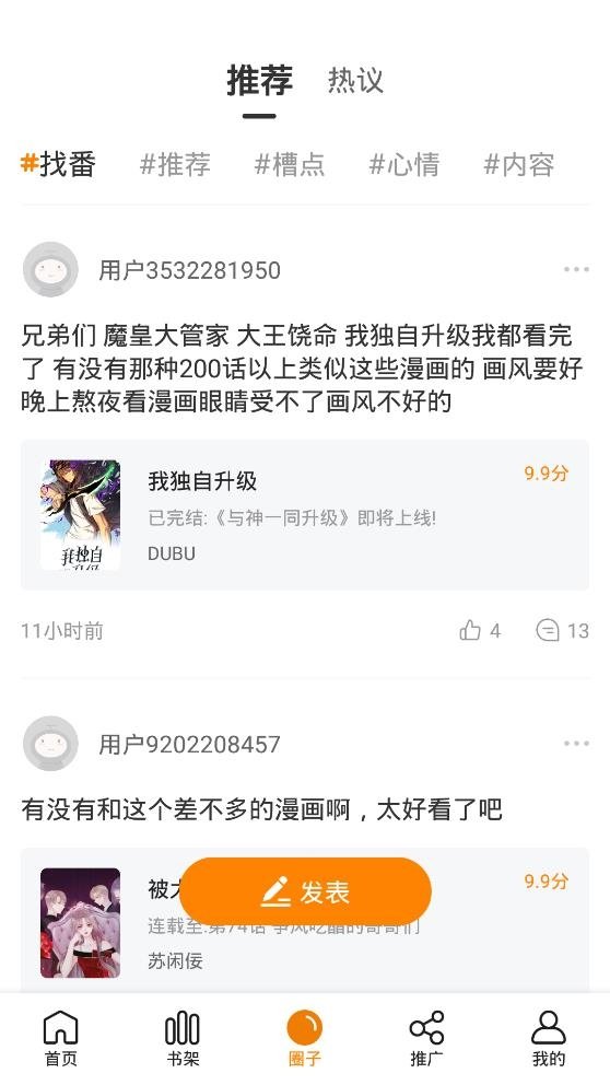 酷漫熊漫画app免费下载  免费安卓版 0