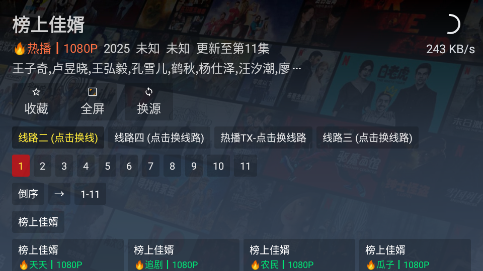 布蕾4K官网最新版  免费安卓版 2