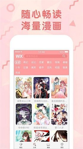 酷漫熊漫画app免费下载  免费安卓版 0