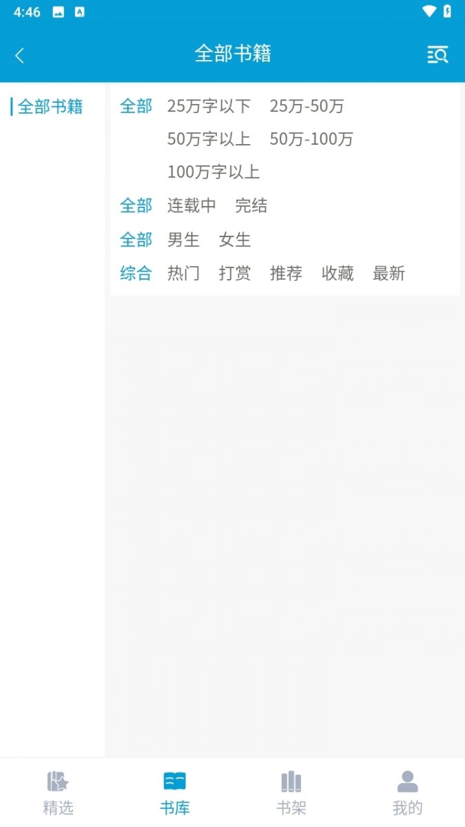 酷漫熊漫画app免费下载  免费安卓版 2