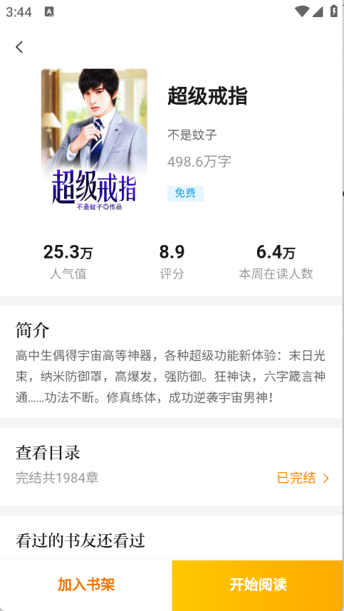 酷漫熊漫画app免费下载  免费安卓版 1