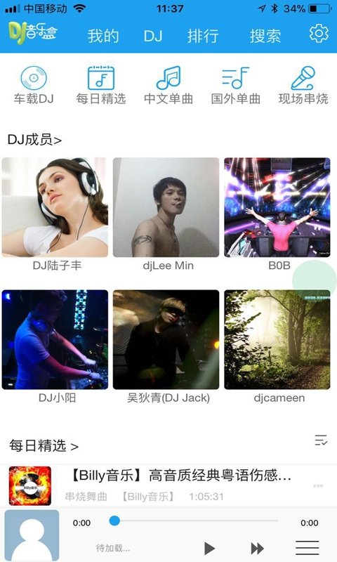 布蕾4K官网最新版  免费安卓版 2