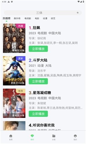 布蕾4K官网最新版  免费安卓版 1
