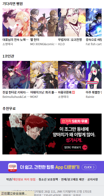 酷漫熊漫画app免费下载  免费安卓版 2