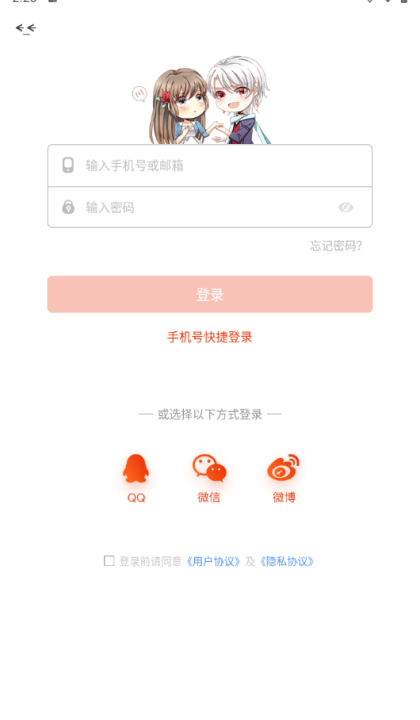 酷漫熊漫画app免费下载  免费安卓版 0