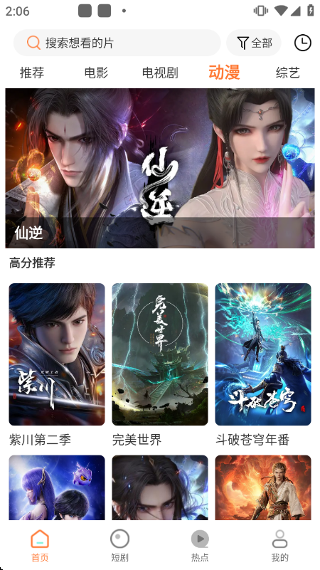 布蕾4K官网最新版  免费安卓版 2