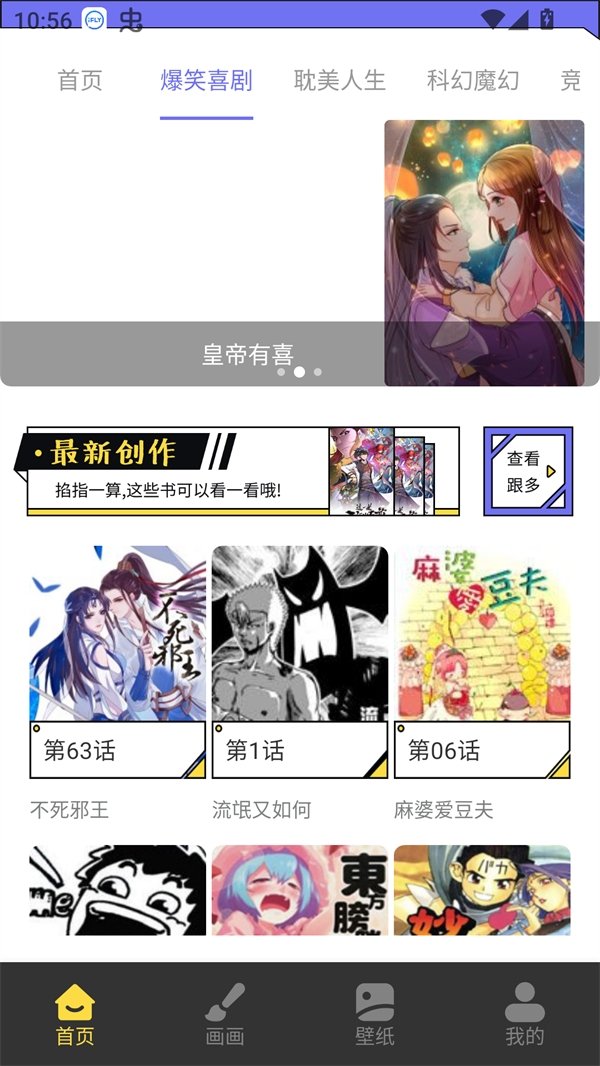 酷漫熊漫画app免费下载  免费安卓版 0