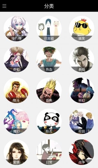 酷漫熊漫画app免费下载  免费安卓版 1