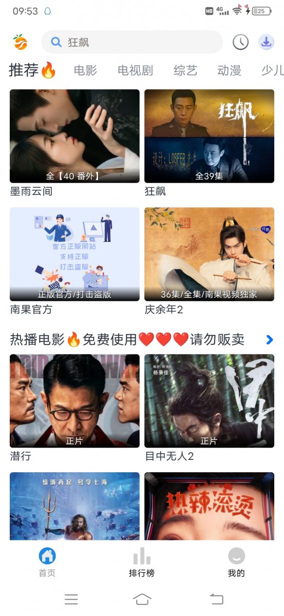 布蕾4K官网最新版  免费安卓版 2