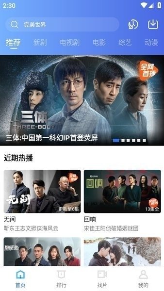 布蕾4K官网最新版  免费安卓版 1