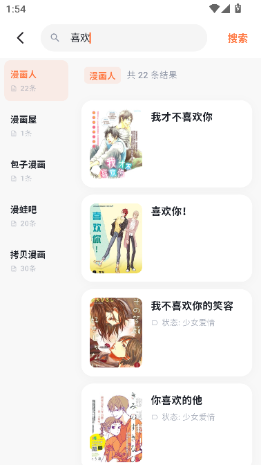 酷漫熊漫画app免费下载  免费安卓版 2