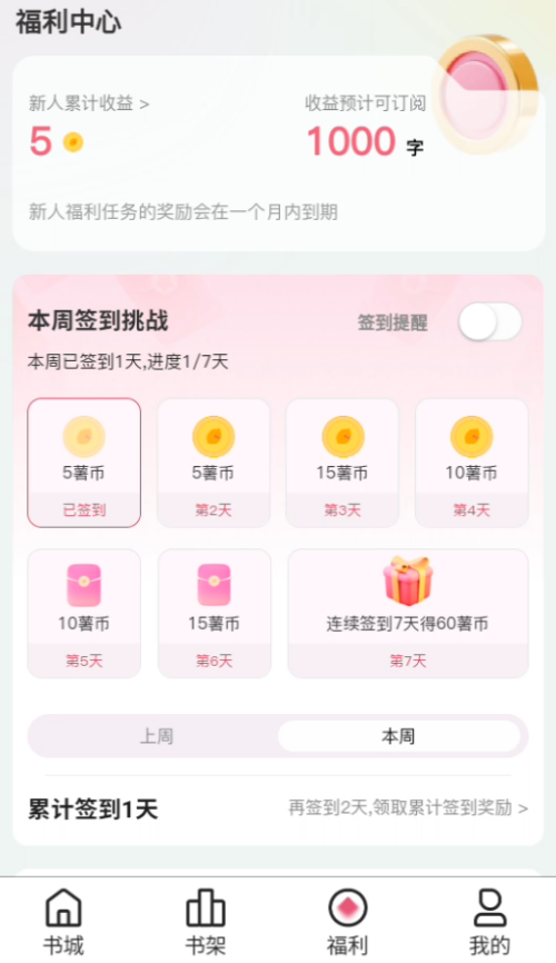 酷漫熊漫画app免费下载  免费安卓版 0