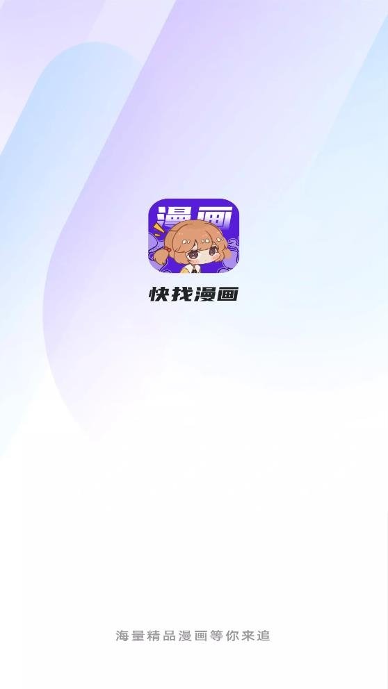 酷漫熊漫画app免费下载  免费安卓版 1