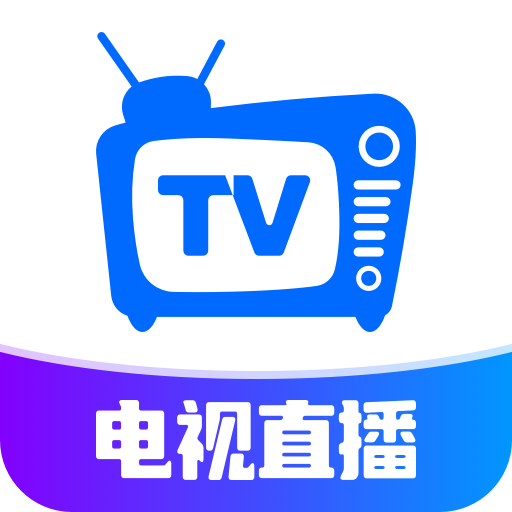 电视直播apk