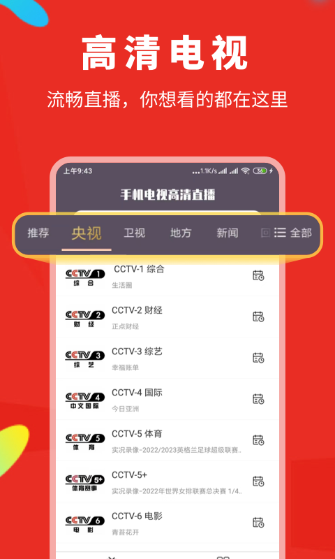 布蕾4K官网最新版  免费安卓版 1