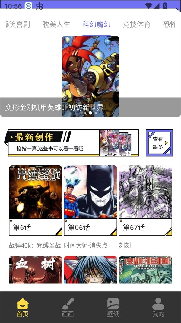 酷漫熊漫画app免费下载  免费安卓版 2