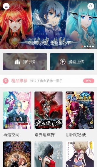 酷漫熊漫画app免费下载  免费安卓版 0