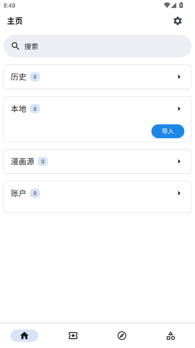 酷漫熊漫画app免费下载  免费安卓版 0